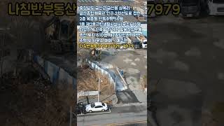 금산종합체육관 인근 2차선도로 접한 2층 단독주택 50평, 1층 제2종근린생활시설 사무소를 갖춘 토지 610평, 제2종일반주거지역 금산읍 상옥리 상가건물, 금산주택매매 - 예고편