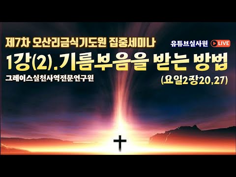 시댁에 못 맞출 거면차라리 이혼해 ㅣ 이주은 부부상담 Mp3