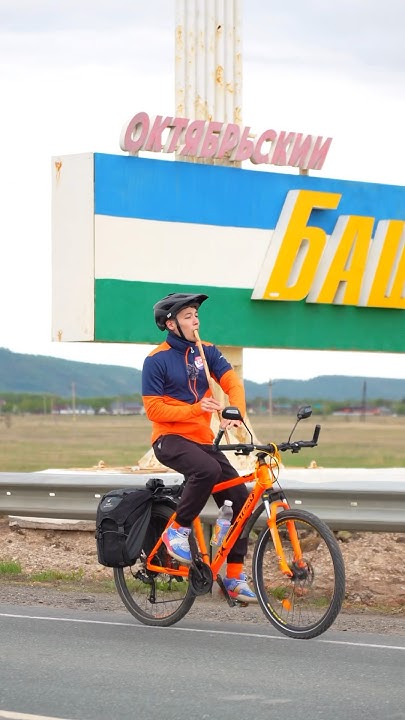 Из Уфы в Сочи на велосипеде🚴‍♂️ 2318 км😱 #saldrey #велосипед #сочи ...