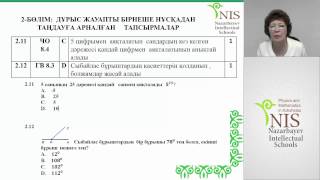 Математика. Учитель: Абдрахманова Н.А. Математика. Учитель: Абдрахманова Н.А.