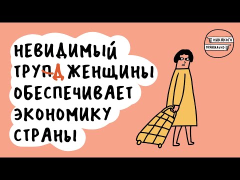 How are politics and life connected? On the personal and the political — with Tati Mockingbird | ...