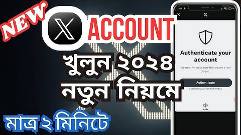 কিভাবে টুইটার একাউন্ট খুলতে হয় | How to Create X Account