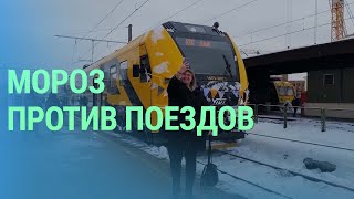 Какие проблемы возникли с новыми поездами в Латвии