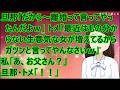 【スカッとする話】旦那「だから~離婚って言ってやったんだよw」トメ「最近はもの分からない生意気な女が増えてるからガツンと言ってやんなさいw」私「あ、お父さん?」旦那・トメ「!!」