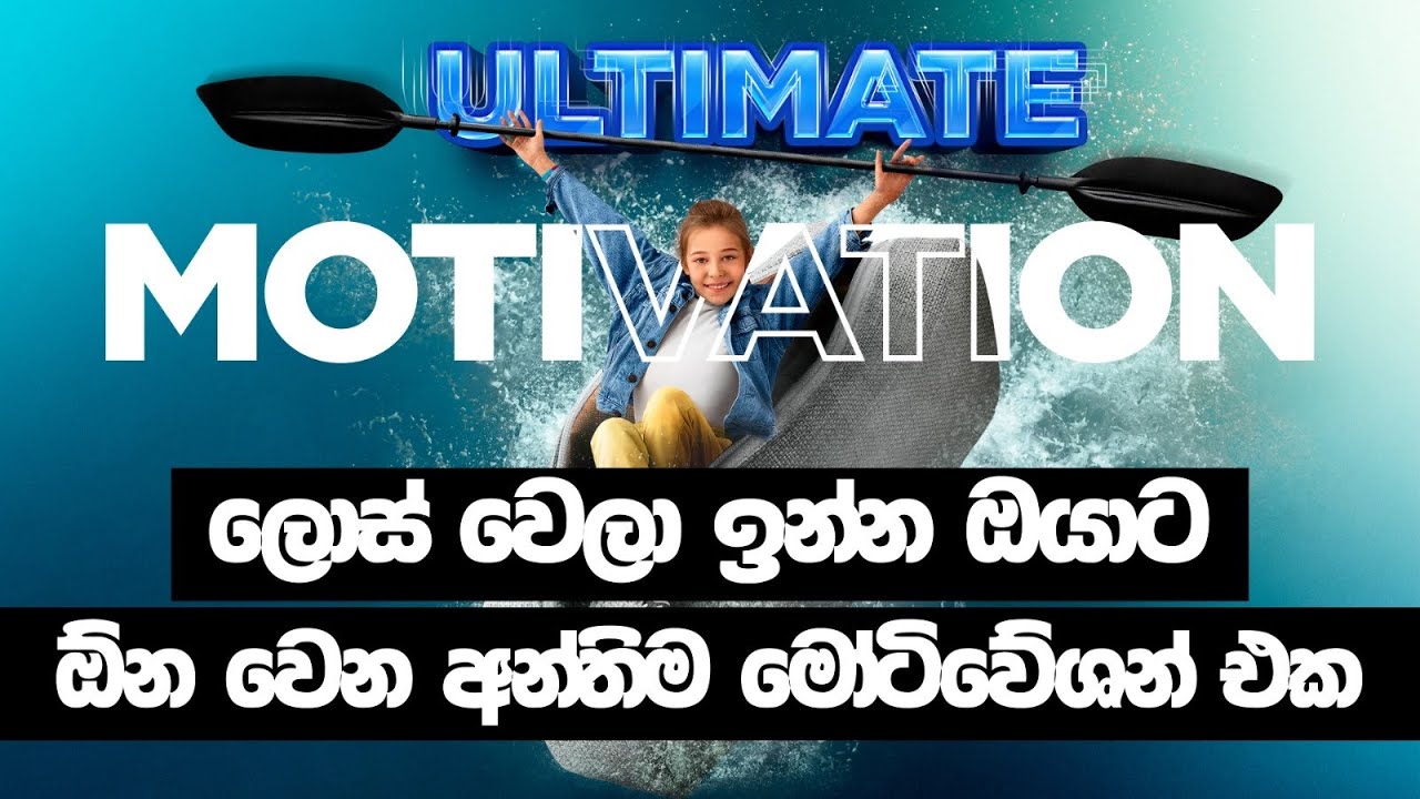 වැඩ කල් දාදා ඉන්නේ නැතුව වැඩ පටන් ගන්නේ මෙහෙමයි