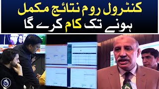 Asif Hussain says control room will function until the results are complete - Aaj News