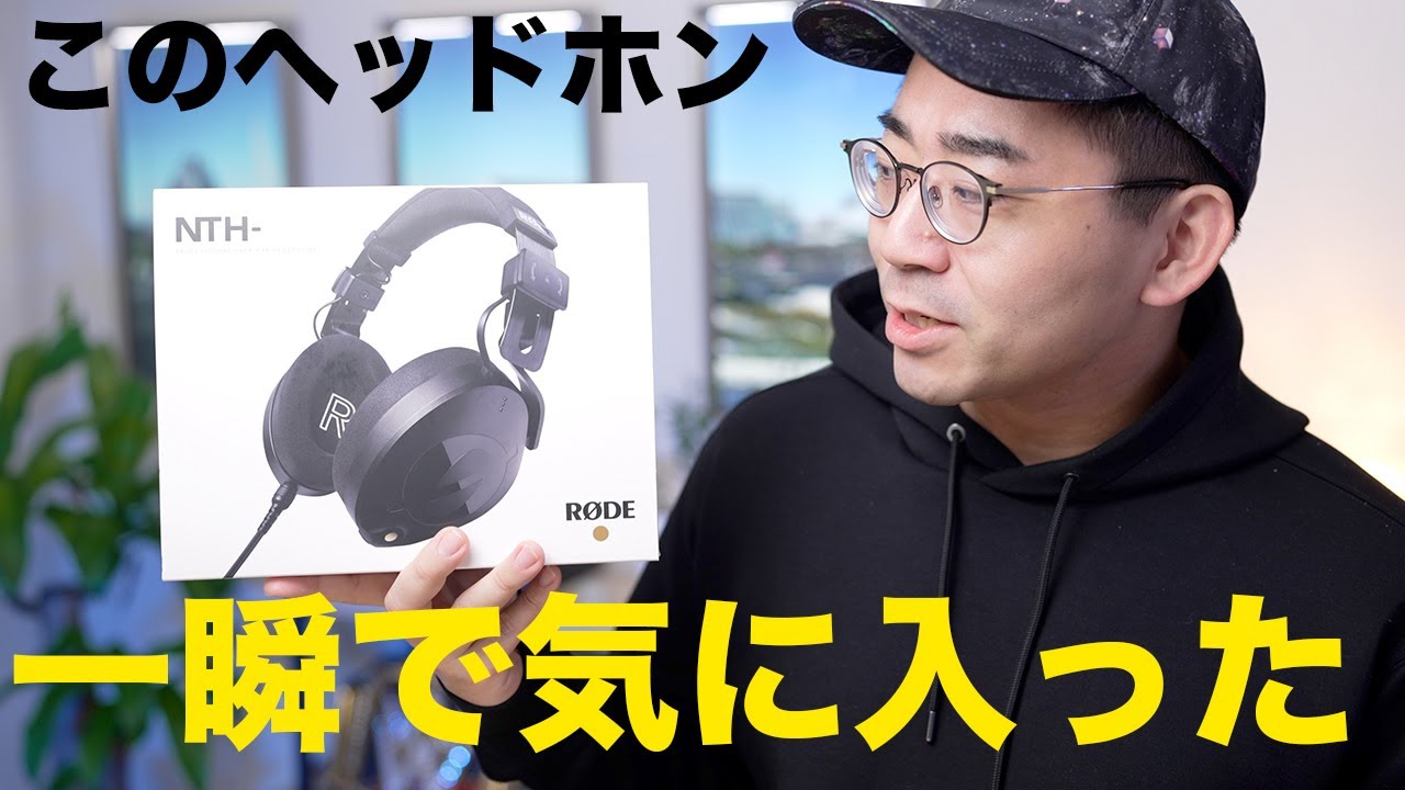 RODE's first monitoring headphones, the NTH-100, are here! - YouTube