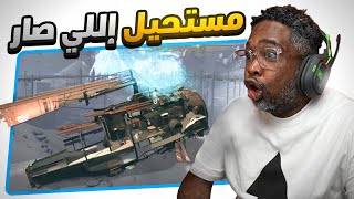 لا كذا ماتفقنا وهذا اخر شي ممكن اتوقعو #2  FAR CHANGING TIDES بداية الصدمات screenshot 5