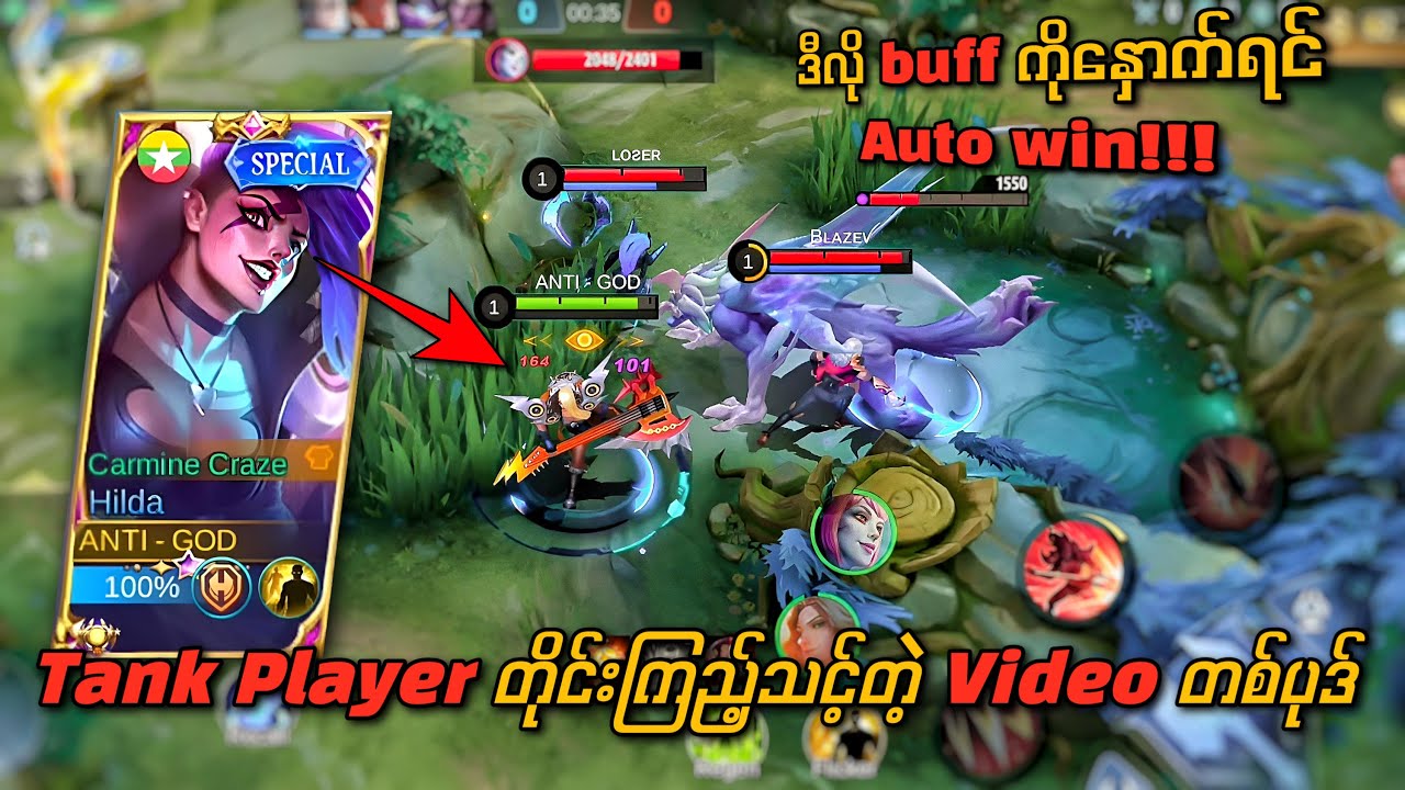 Rank မှာ Tank လိုတိုင်းကိုင်ပေးရပြီး ရူံးပွဲတွေနဲ့ရင်ဆိုင်နေရတဲ့သူများအတွက် Rank တက်အောင်ဆော့နည်း💯