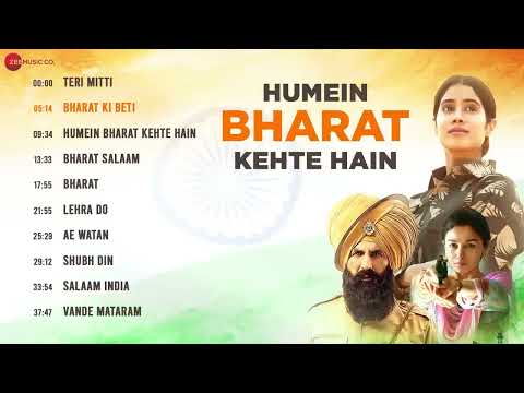Humein Bharat Kehte
