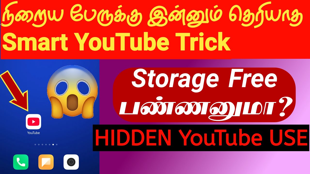 மாத்தி யோசி YouTube STORAGE FREE Trick | Hidden YouTube Use for Storage Free Solution in Tamil
