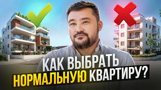 Как выбрать ЛИКВИДНУЮ недвижимость на Кипре и не ошибиться