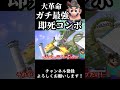 【スマブラSP】今週の診察『ドクマリ最強即死コンボ』【ゆっくり実況】
