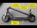 Что НЕОБХОДИМО сделать при покупке электросамоката xiaomi m365 mijia electric scooter