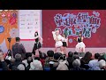 乙女シンドリーム-乙女新夢 （不破不立）@童趣經典在工展  -  20241219