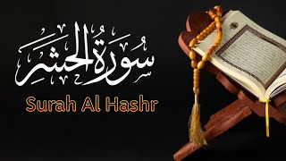 Surah Al Hashr | سورة الحشر