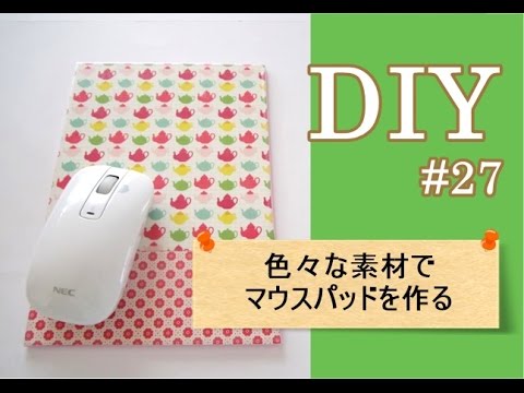 簡単diy オリジナルのマウスパッドを作る 27 How To Make The Mouse Pad Youtube