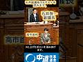 石井啓一副議長のXにあげたポストを読みます。衆議院本会議で、議長席に座り、議事進行をした感想です。皆さま、石井副議長を応援宜しくお願いします。