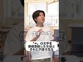「=」を商標登録した生徒と戸惑う先生#shorts