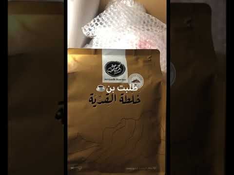 مشترياتي متجر قهوه