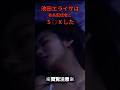 池田エライザに関する驚くべき雑学#池田エライザ