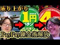 【さんりき参戦】全財産0円男達、とある方法で軍資金を作り人生逆転を目指す！！