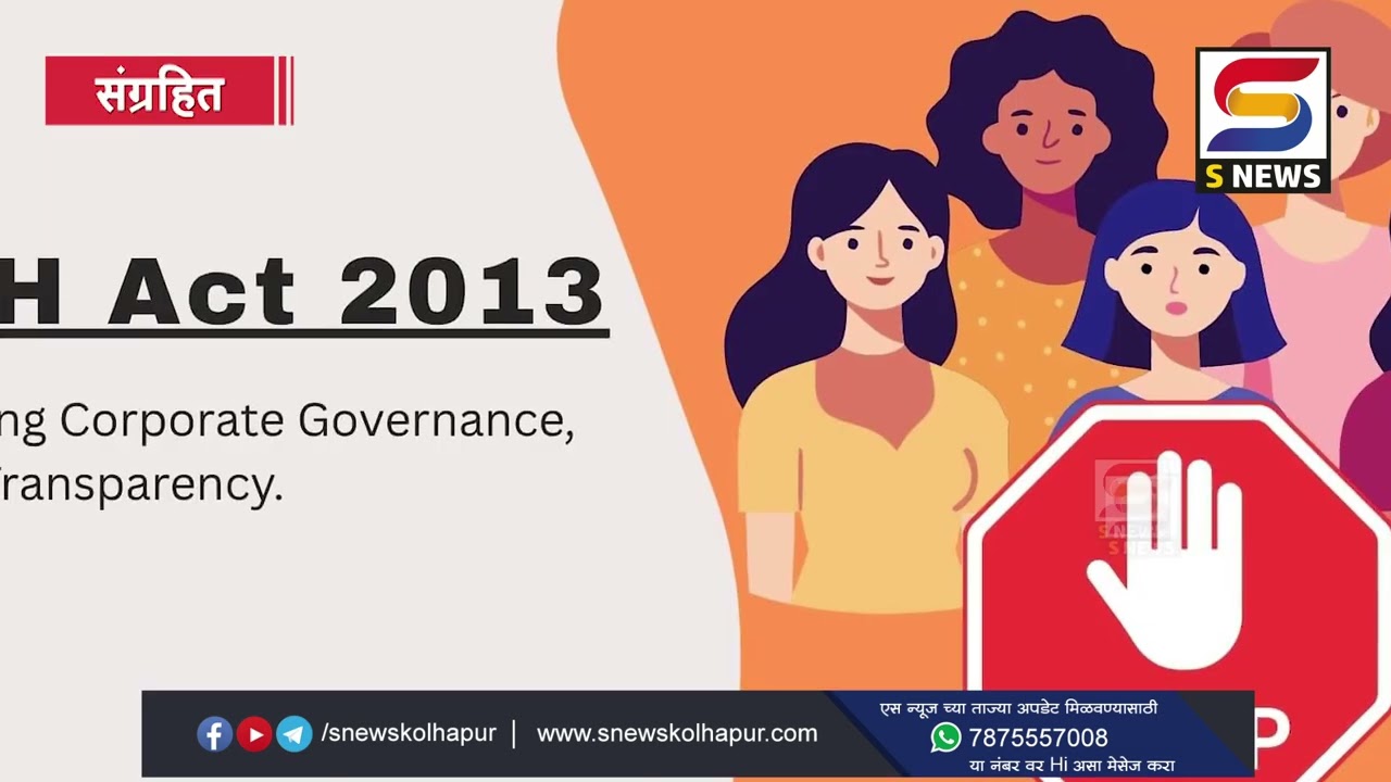 बातमीपत्र - १ मार्च २०२६ #snewskolhapur #snewslive #todaynews