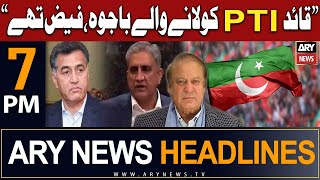 ARY News 7 PM Headlines 23rd August 2023 | ????? ??????? ??? ?????????