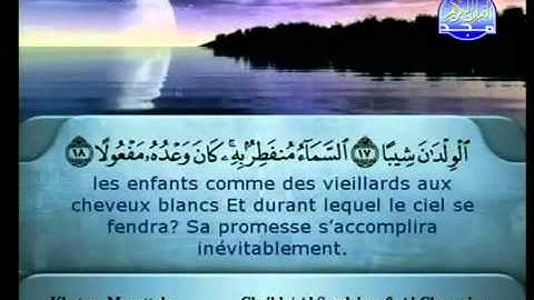 سورة المزمل كاملة الشيخين الشريم والسديس