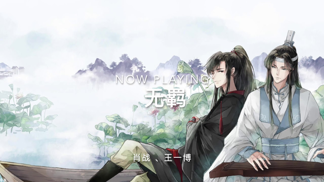 Nightcore - 无羁 (Wu Ji)