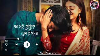 Bengali Romantic Song WhatsApp Status Video Tor Chokhe Song Status Video Bangla Song Status