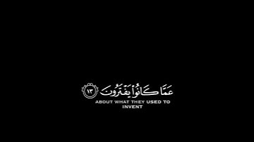 115# تلاوة هادئة وقصيرة { بخلفية سوداء } || القارئ : عبد الرحمن مسعد || سورة : العنكبوت 🌷💚🌷