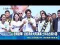 綠營重兵部署北市！沈伯洋跑遍三區站台小雞 狠酸藍營反毒舊文自打臉｜三立新聞LIVE