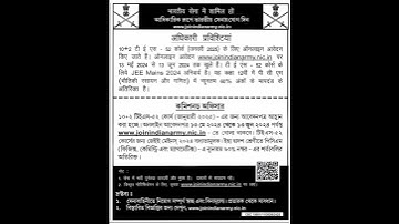 Indian Army join #army #tripura #job