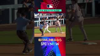 【大谷翔平】一塁へ激走💨全力疾走でチームを勝利に導く🔥 #SPOTVNOWハイライト #shorts