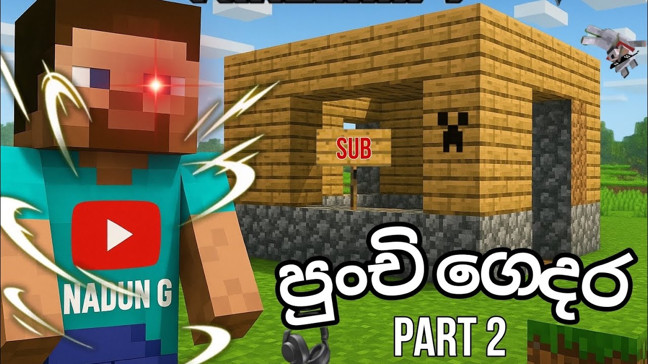 පුංචි ගෙදර Part 2 My beautiful house I built in Minecraft - YouTube