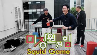Squid Game ft BTOB  - Taehyun's Beauty Salon - screenshot 5
