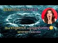 Bermuda triangle mystery solved  youtubesubscribe facts