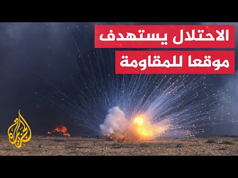 مراسل الجزيرة: الاحتلال قصف نقطة رصد تابعة للمقاومة الفلسطينية شرقي غزة