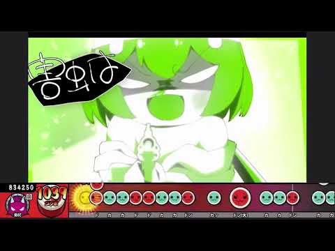 【太鼓の達人】ネ　土　会　ェ　貝　南　犬　☆　カ　ゞ　ん　I　よ　″　る　ノ　D　A　!!｡【創作譜面】