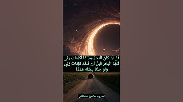 سورة الكهف #quran #المصحف #راحة_نفسية #قرآن #foryou #اكسبلور #حالات_واتس #لايك #تيك_توك