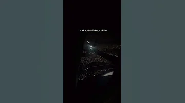 ويوم وداعنا فجر ا 
