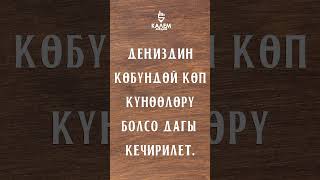 Хадис: «СубханАллах ва бихамдихи» #shorts