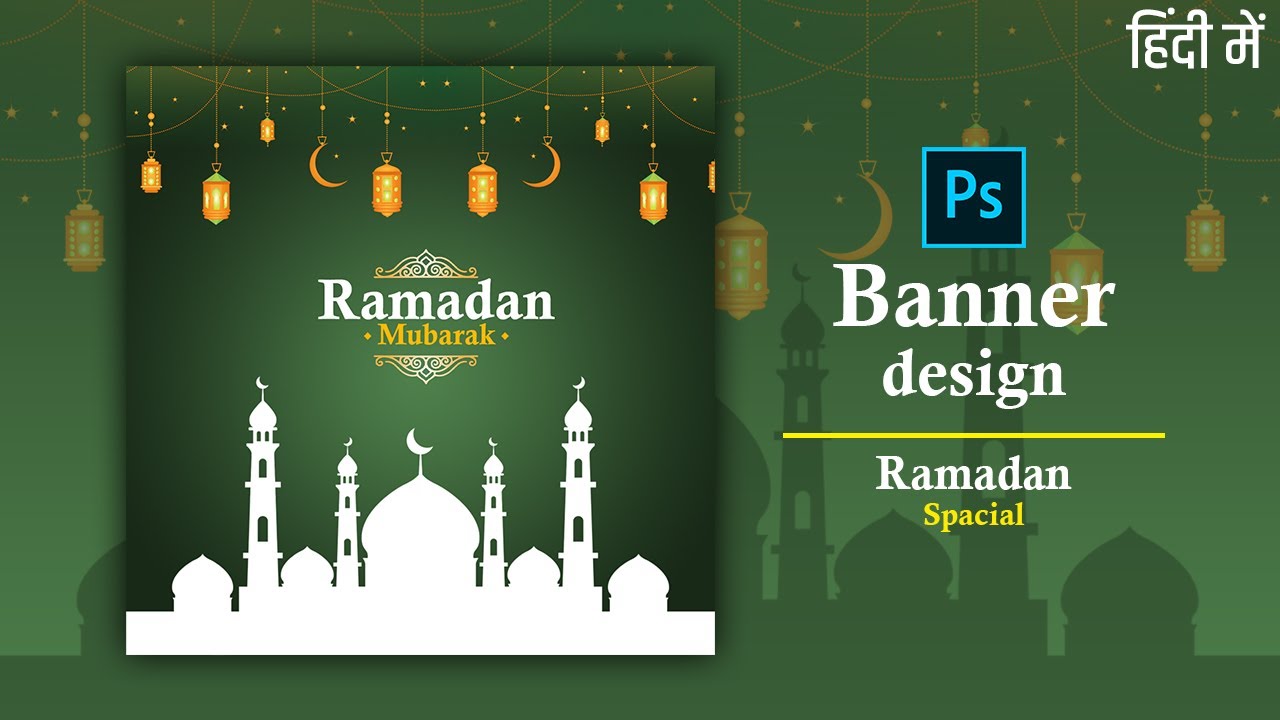 Banner Design Tutorial For Ramadan Mubarak In Photoshop Ramazan