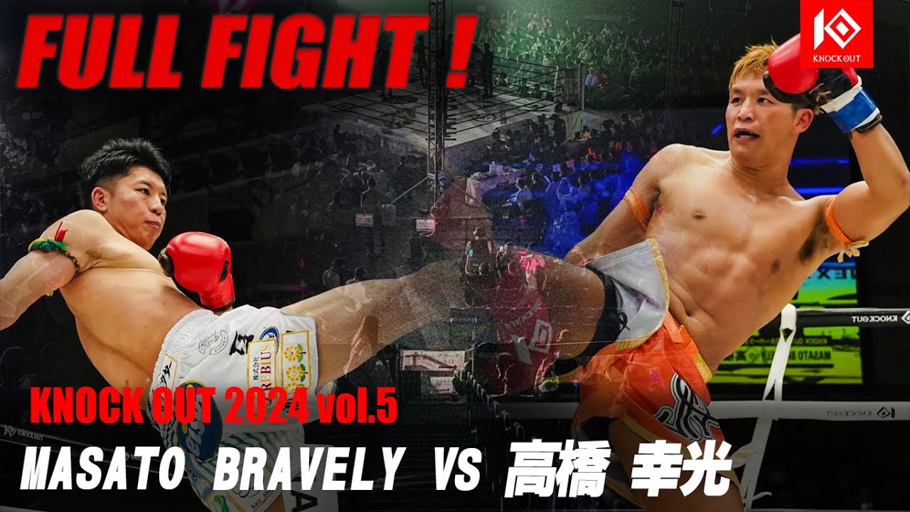MASATO BRAVELY VS 高橋幸光【MAROOMS presents KNOCK OUT 2024 vol.5