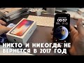 Почему iPhone X это лучший бюджетный телефон в 2023 году..