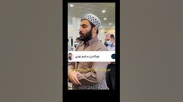 وجيئ يومئذٍ بجهنم🔥-تلاوة خاشعة جدًا ومؤثرة في النفس