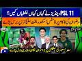 PSL 11, where did the Pindis make mistakes? | Rizwan's failed performance | Sports Floor | Geo News​