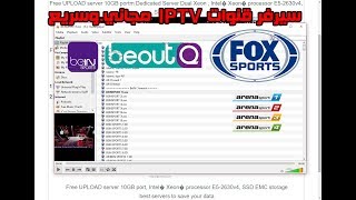 اقوى مولد ملفات  سيرفرات iptv 24 h m3u وافلام 2018