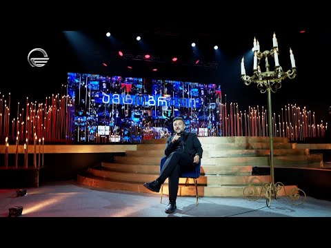 „ავტოგრაფის” მე-100, საიუბილეო გადაცემა